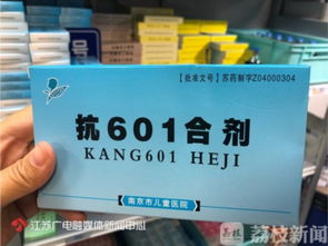 醫(yī)院自制藥并非“三無產(chǎn)品”，南京兒童醫(yī)院回應(yīng)質(zhì)疑