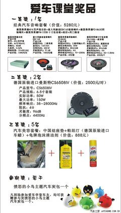 廣州汽車之家美容養(yǎng)護課堂第二十期 家居養(yǎng)護新體驗