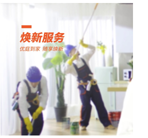優(yōu)庭百家 深耕三大服務體系，讓便捷家居服務走進千家萬戶